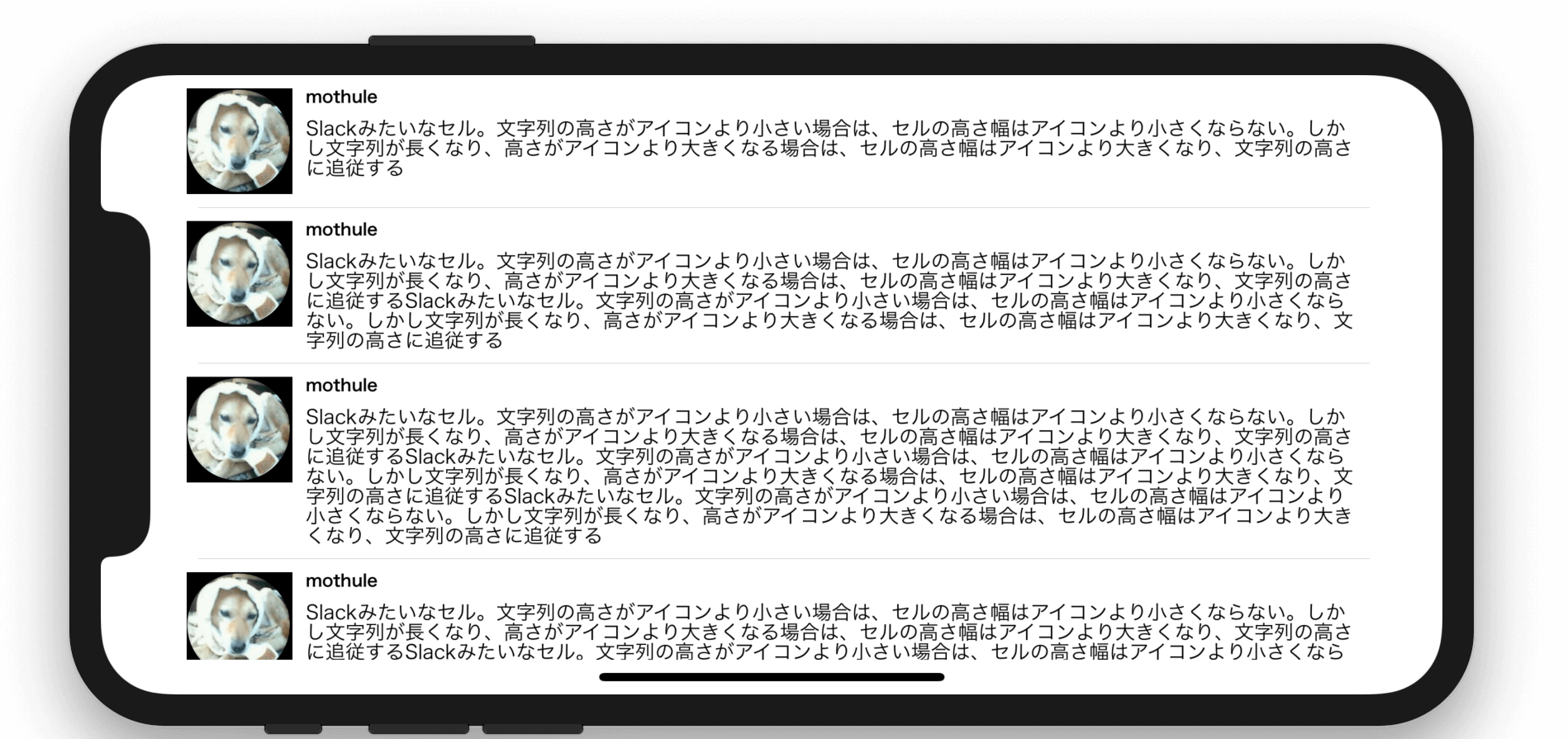 Iosでslackアプリみたいなアイコンと可変文字のセルの作り方 もちゅろぐ